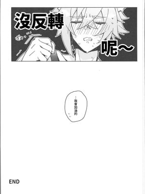 (C106) [架空フラグ開発部 (岾田ヨモギ)] そんな可愛い君が好き (ゼンレスゾーンゼロ) [禁漫漢化組]_36_bsvw