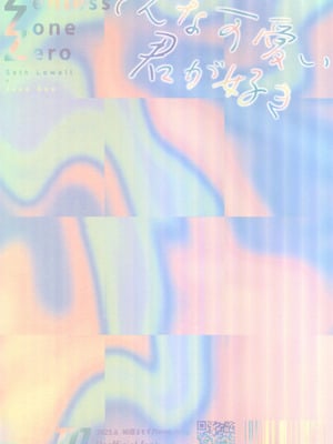 (C106) [架空フラグ開発部 (岾田ヨモギ)] そんな可愛い君が好き (ゼンレスゾーンゼロ) [禁漫漢化組]_39_bcgj