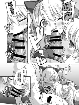 [IRON GRIMOIRE (SAKULA)] コピーザ ビースト + 鉄書 c105 (Fate／Grand Order) [黑锅汉化组]_04_sfft