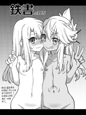 [IRON GRIMOIRE (SAKULA)] コピーザ ビースト + 鉄書 c105 (Fate／Grand Order) [黑锅汉化组]_09_bmud