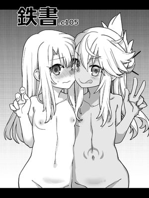 [IRON GRIMOIRE (SAKULA)] コピーザ ビースト + 鉄書 c105 (Fate／Grand Order) [黑锅汉化组]_10_vvea