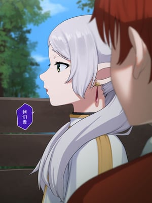 [PunPunn] Fern NTR Part 2 (First half) [BCS个人机翻润色汉化]_04_uplj