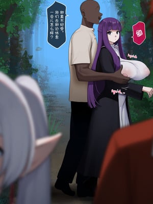 [PunPunn] Fern NTR Part 2 (First half) [BCS个人机翻润色汉化]_06_wjjf