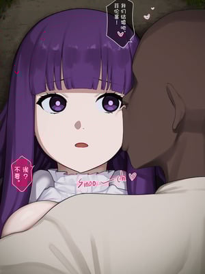 [PunPunn] Fern NTR Part 2 (First half) [BCS个人机翻润色汉化]_08_vugc