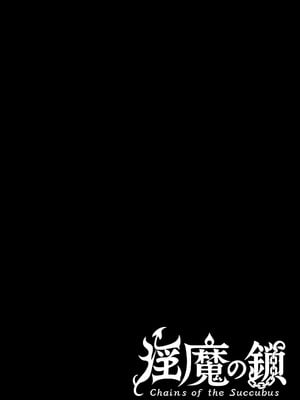 [TSF CAFE (TY)] 淫魔の鎖 [hz个人翻译]_02_wqfj