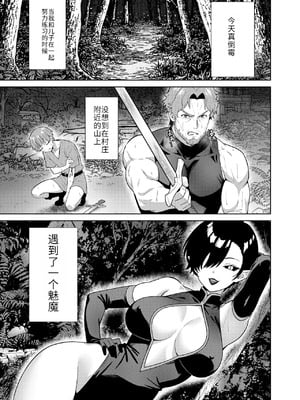 [TSF CAFE (TY)] 淫魔の鎖 [hz个人翻译]_05_qlst