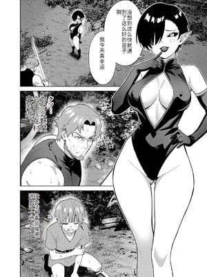 [TSF CAFE (TY)] 淫魔の鎖 [hz个人翻译]_06_kfrh