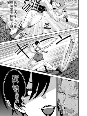 [TSF CAFE (TY)] 淫魔の鎖 [hz个人翻译]_07_ntmf