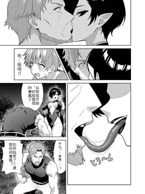 [TSF CAFE (TY)] 淫魔の鎖 [hz个人翻译]_09_lqie