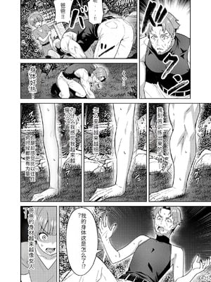 [TSF CAFE (TY)] 淫魔の鎖 [hz个人翻译]_10_uhyd