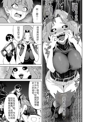 [TSF CAFE (TY)] 淫魔の鎖 [hz个人翻译]_17_etvd