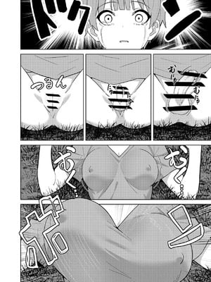 [TSF CAFE (TY)] 淫魔の鎖 [hz个人翻译]_24_tegm