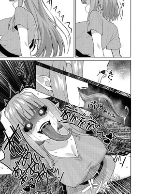 [TSF CAFE (TY)] 淫魔の鎖 [hz个人翻译]_25_vjso