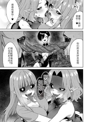 [TSF CAFE (TY)] 淫魔の鎖 [hz个人翻译]_33_kncj