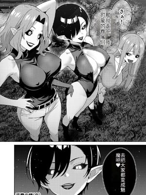 [TSF CAFE (TY)] 淫魔の鎖 [hz个人翻译]_34_tisa