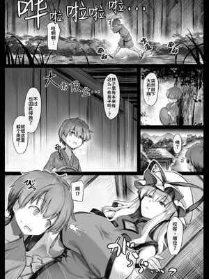 [しもやけ堂 (逢魔刻壱)] マヨヒガ艶話 (東方Project) [雾雨玲子] [無修正] [DL版]_07_revm