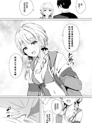 [モレリークス (モレ)] ことねの特別♡ご奉仕レッスン (学園アイドルマスター) [学园偶像大师同好会x神人汉化组]_06_dwpa