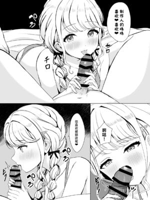 [モレリークス (モレ)] ことねの特別♡ご奉仕レッスン (学園アイドルマスター) [学园偶像大师同好会x神人汉化组]_08_sopi