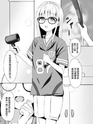 [モレリークス (モレ)] ことねの特別♡ご奉仕レッスン (学園アイドルマスター) [学园偶像大师同好会x神人汉化组]_18_qeoc