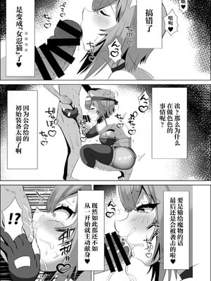 [ローテン (Volke.)] くノ一おかゆのHな異世界生活 (猫又おかゆ) [禁漫漢化組] [DL版]_04_tpyq