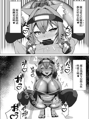 [ローテン (Volke.)] くノ一おかゆのHな異世界生活 (猫又おかゆ) [禁漫漢化組] [DL版]_05_tfri