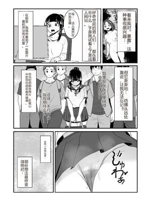 [ワイワイ制作] 露出少女の学校の快談 [中文翻译]_04_ngks