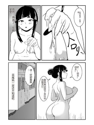 [ワイワイ制作] 露出少女の学校の快談 [中文翻译]_12_tgmp