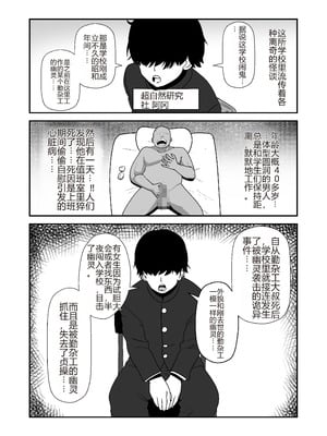 [ワイワイ制作] 露出少女の学校の快談 [中文翻译]_13_wmii