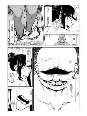 [ワイワイ制作] 露出少女の学校の快談 [中文翻译]_15_rhjv