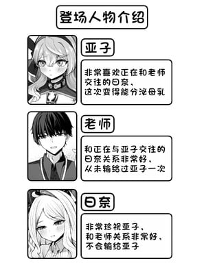 [三時菓子 (黒和サン)] アコちゃん愛で溢れ出る! (ブルーアーカイブ) [中国翻訳] [DL版]_02_jpfb