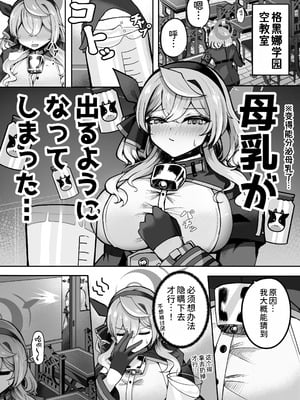 [三時菓子 (黒和サン)] アコちゃん愛で溢れ出る! (ブルーアーカイブ) [中国翻訳] [DL版]_03_xmmg