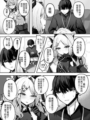 [三時菓子 (黒和サン)] アコちゃん愛で溢れ出る! (ブルーアーカイブ) [中国翻訳] [DL版]_05_qnfv