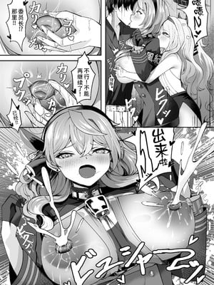 [三時菓子 (黒和サン)] アコちゃん愛で溢れ出る! (ブルーアーカイブ) [中国翻訳] [DL版]_10_rkih