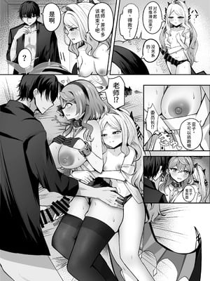 [三時菓子 (黒和サン)] アコちゃん愛で溢れ出る! (ブルーアーカイブ) [中国翻訳] [DL版]_21_atbq