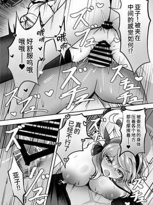 [三時菓子 (黒和サン)] アコちゃん愛で溢れ出る! (ブルーアーカイブ) [中国翻訳] [DL版]_24_avfu