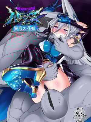 [魔窟亭 (長井わたる)] MonstersAbyss-異形の花嫁 [中国翻訳]