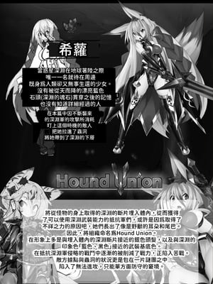 [魔窟亭 (長井わたる)] MonstersAbyss-異形の花嫁 [中国翻訳]_04_rkvr