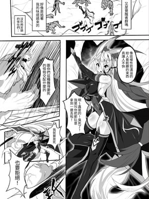 [魔窟亭 (長井わたる)] MonstersAbyss-異形の花嫁 [中国翻訳]_05_hpau