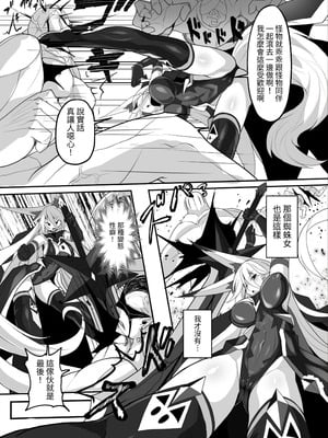 [魔窟亭 (長井わたる)] MonstersAbyss-異形の花嫁 [中国翻訳]_06_khme