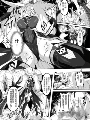 [魔窟亭 (長井わたる)] MonstersAbyss-異形の花嫁 [中国翻訳]_07_mvhi