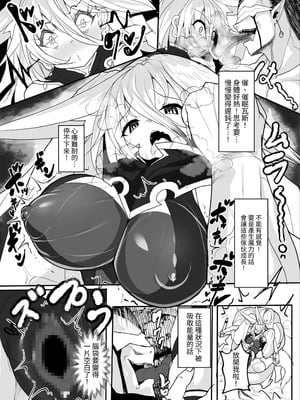 [魔窟亭 (長井わたる)] MonstersAbyss-異形の花嫁 [中国翻訳]_08_dbvy