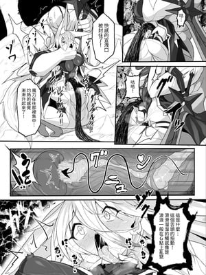 [魔窟亭 (長井わたる)] MonstersAbyss-異形の花嫁 [中国翻訳]_10_scxi