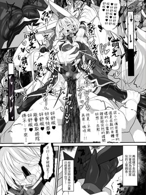 [魔窟亭 (長井わたる)] MonstersAbyss-異形の花嫁 [中国翻訳]_12_amrw