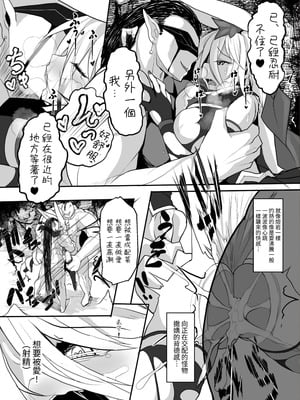 [魔窟亭 (長井わたる)] MonstersAbyss-異形の花嫁 [中国翻訳]_19_ioab