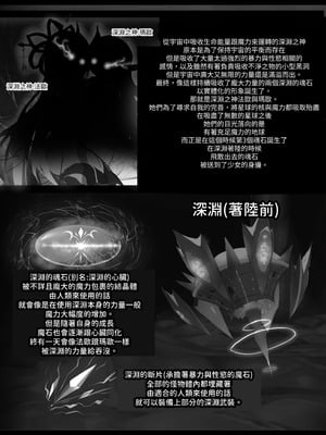 [魔窟亭 (長井わたる)] MonstersAbyss-異形の花嫁 [中国翻訳]_30_shsc