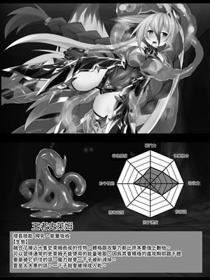 [魔窟亭 (長井わたる)] MonstersAbyss-異形の花嫁 [中国翻訳]_31_wqvr