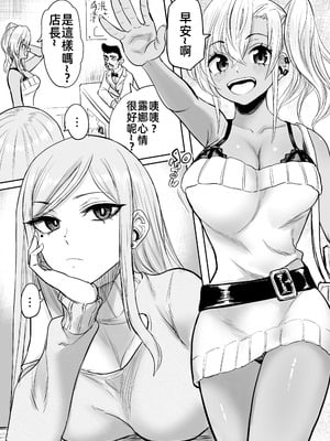 [黒ハム屋 (黒須)] 黒ギャルメンエス嬢がヤらせてくれる話2｜黑皮辣妹按摩女願意和我做愛的故事2 [禁漫漢化組] [DL版]_03_hnes