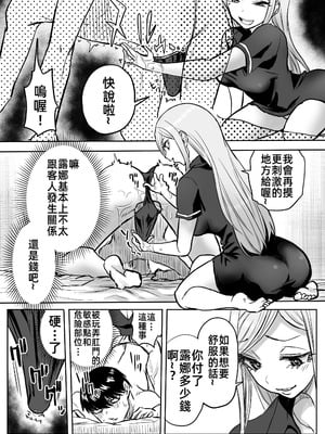 [黒ハム屋 (黒須)] 黒ギャルメンエス嬢がヤらせてくれる話2｜黑皮辣妹按摩女願意和我做愛的故事2 [禁漫漢化組] [DL版]_09_fykf