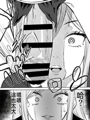 [黒ハム屋 (黒須)] 黒ギャルメンエス嬢がヤらせてくれる話2｜黑皮辣妹按摩女願意和我做愛的故事2 [禁漫漢化組] [DL版]_10_capf