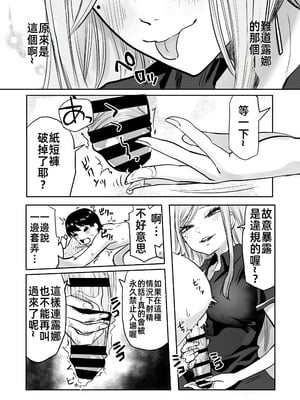 [黒ハム屋 (黒須)] 黒ギャルメンエス嬢がヤらせてくれる話2｜黑皮辣妹按摩女願意和我做愛的故事2 [禁漫漢化組] [DL版]_11_ehbv